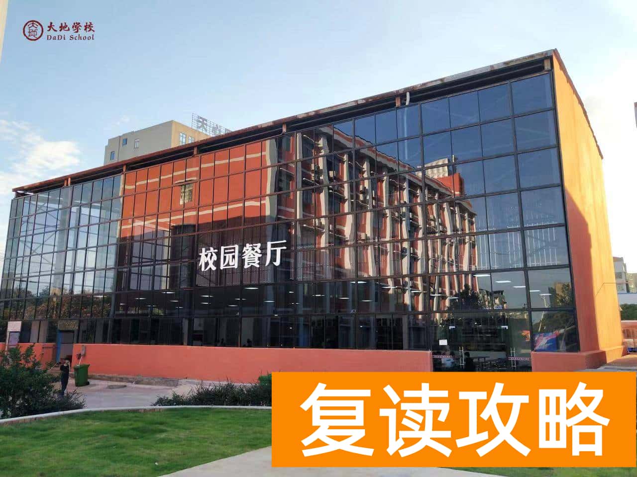 湖南复读班排名(汇总五个复读学校)