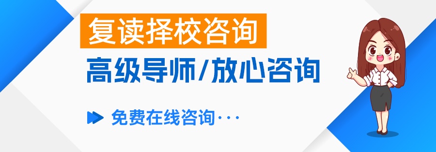 复读风险真的很大吗？其实只要你努力，成功就在眼前！
